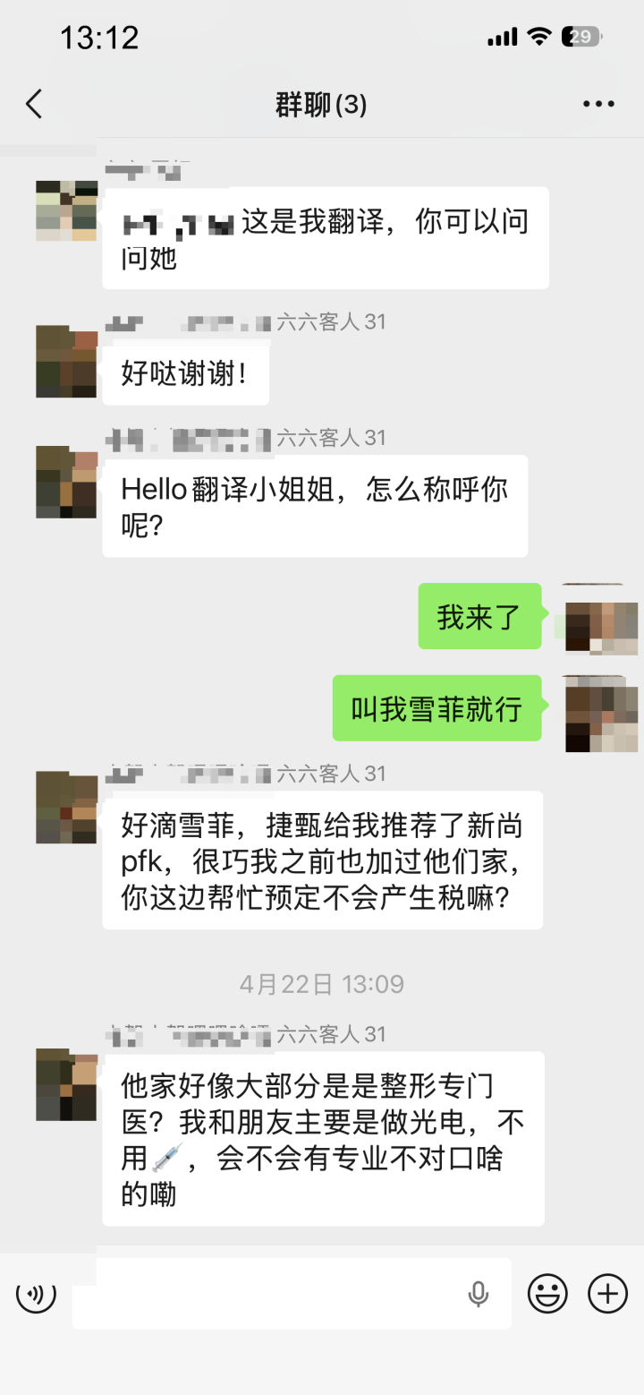 고객이 직접 물어봅니다 &ldquo;이 병원 광전 시술도 되나요?&rdquo;