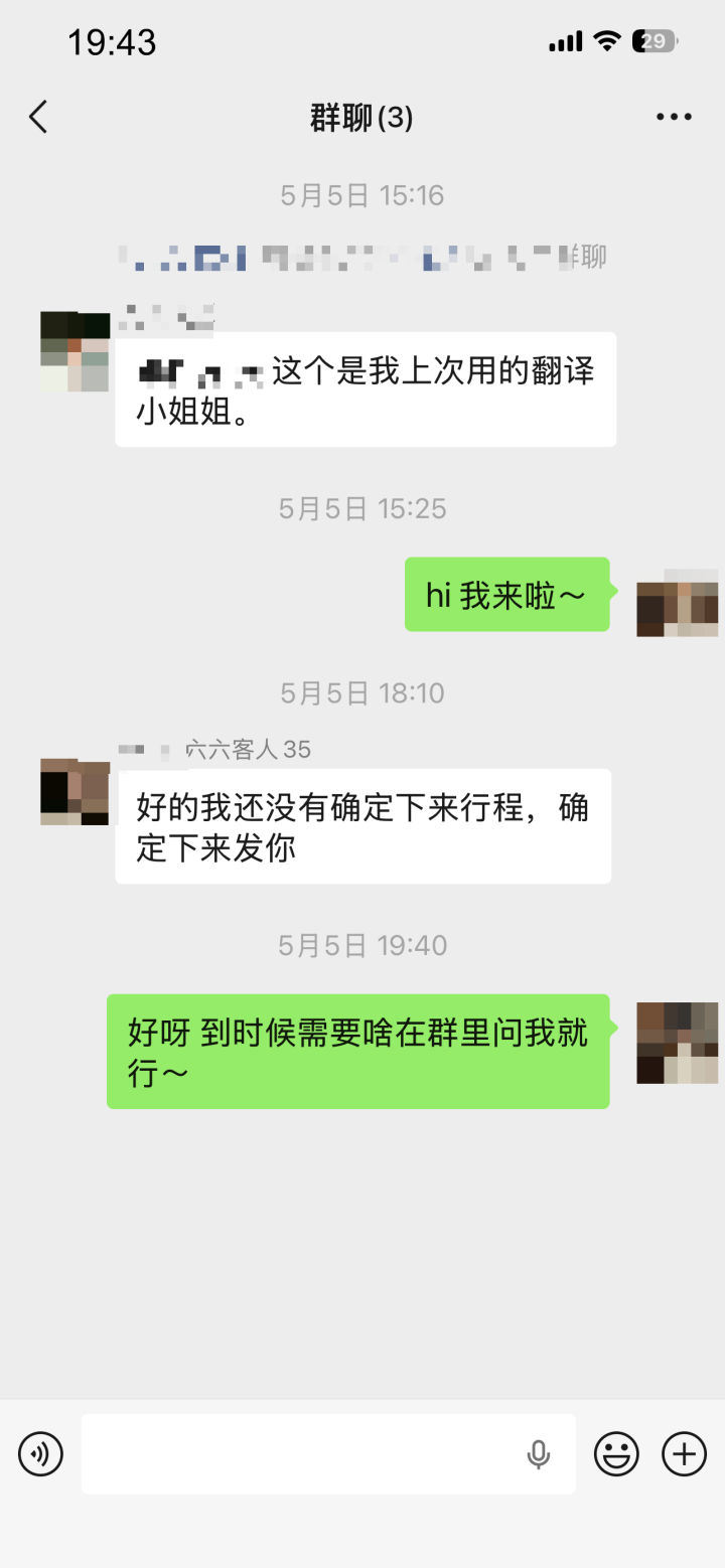 방한 일정 조율