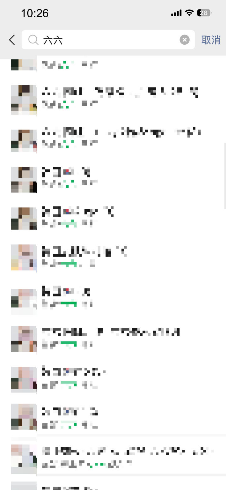 왕홍 1명당 고객 그룹 수십 개 &mdash; &lsquo;六六客人 1~35&rsquo;